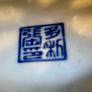 Large Blue & White Chinese-Style Ceramic Fish Image 5