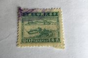 Old China stamp