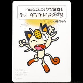 Meowth Taruka Card - Pokemon Center Japan Exclusive Japanese 2025