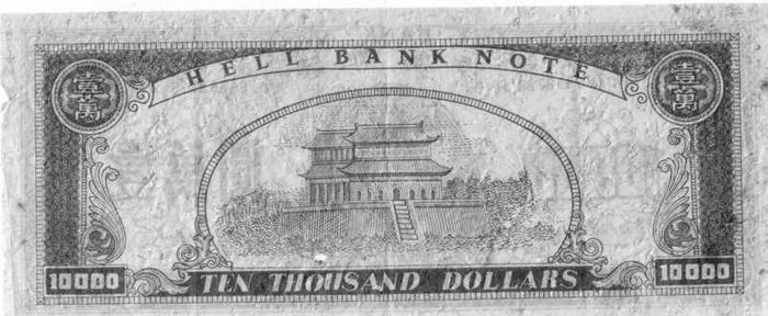 Hell Bank Note 10,000 Dollars