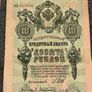 Rare Russian Empire Banknotes 10 Rubles 1909. Image 3