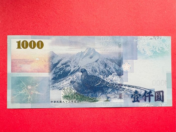 Taiwan  1,000  Yuan  2004  Pick  1997  ( Uncirculated )