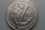 Portugal 250 Escudos 1989