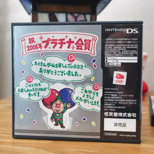 Tingle's Balloon Fight Nintendo DS Japan.