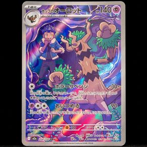 Hop's Trevenant 204/193 Art Illustration AR Japanese Mega Dream EX Pokemon Card m2a