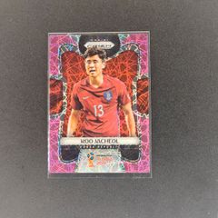 Koo Jacheol prink lazer Prizm world cup 2018