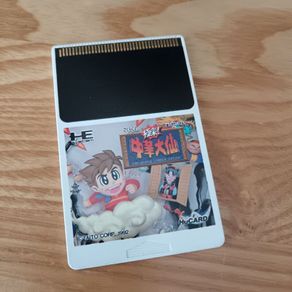 Chuka Taisen PC Engine HuCard.
