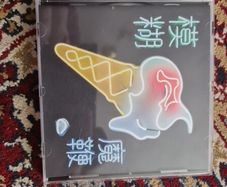 Blur The Magic Whip CD