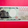 Japan  10000  YEN  2024  Pick  109 . ( Uncirculated ) Image 2