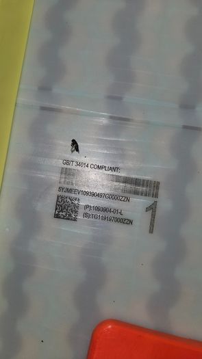 Tesla Model 3 Battery 3x Modules  2019 NCA