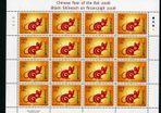 2008 Ireland Chinese Year of the Rat Commemorative Stamp Sheetlet Plate 1B1B1B1B Mint Never Hinged (MNH)