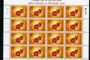 2008 Ireland Chinese Year of the Rat Commemorative Stamp Sheetlet Plate 1B1B1B1B Mint Never Hinged (MNH)