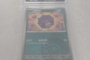 151 Koffing Masterball