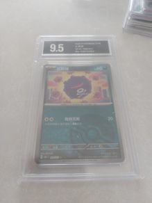 151 Koffing Masterball