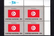 1988 United Nations New York Tunisia National Flag (part of flag series) Block of 4 Mint Never Hinged (MNH)