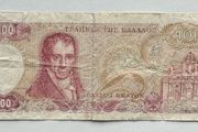 Greece 100 Drachmai Banknote