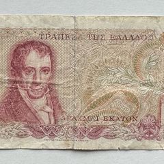 Greece 100 Drachmai Banknote