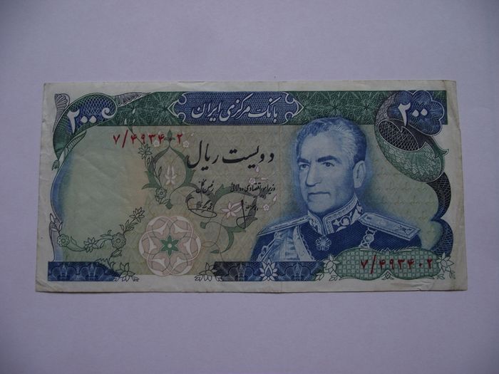 Iran (kingdom Of Iran). 200 Rials Nd (1974-79) P.-103a