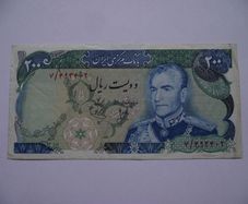 Iran (kingdom Of Iran). 200 Rials Nd (1974-79) P.-103a