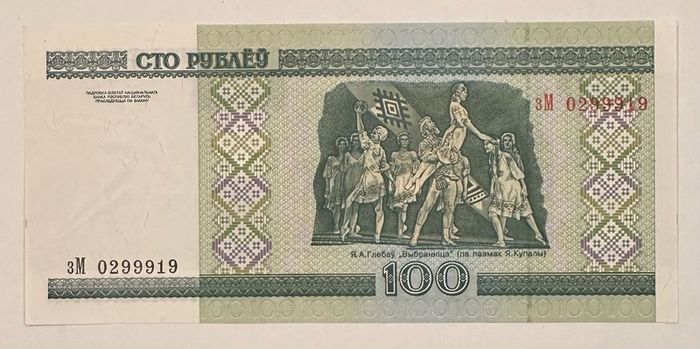 Belarus 100 Rubles 2000 Banknote