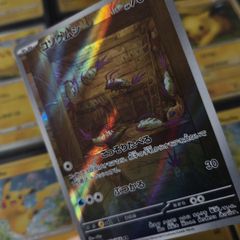 Wimpod ! Illustration Rare ! from Ancient Roar Set ! 2023 ! Japanese Pokemon Card "
