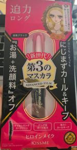 J-Beauty Kiss Me Heroine Make Long & Curl Mascara Advanced Film - 01 Black
