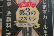 J-Beauty Kiss Me Heroine Make Long &amp; Curl Mascara Advanced Film - 01 Black