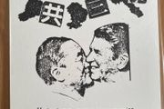 Kyosanto - Communist. Compilation LP
