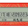 Random Lottery Number Generator, new, unopened. Image 2