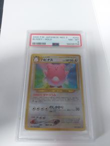 2000 Pokemon PSA 8 NM-Mint Japanese Neo Revelation  Neo 3 Blissey Holo