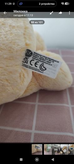 Disney Winnie the Pooh plush toy