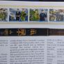 Ireland Mint Stamps : The Irish Stamp Yearbook 1988-89 Image 6