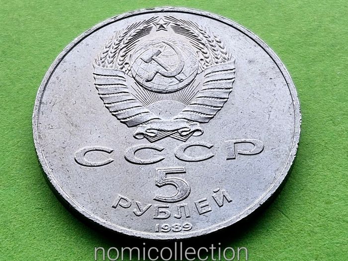 USSR Russia 1989 year 5 Ruble Commemorative coin.