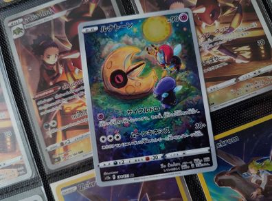 Lunatone ! Illustration Rare ! from VSTAR Universe Set ! 2022 ! Japanese Pokemon Card !
