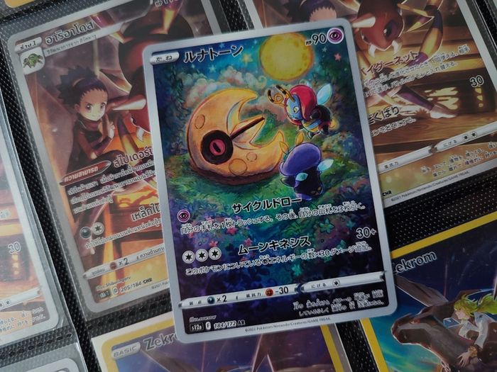 Lunatone ! Illustration Rare ! from VSTAR Universe Set ! 2022 ! Japanese Pokemon Card !