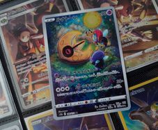 Lunatone ! Illustration Rare ! from VSTAR Universe Set ! 2022 ! Japanese Pokemon Card !