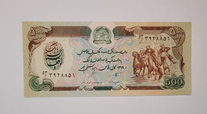Afghanistan 1-10000 notes UNC