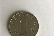 Peoples Republic of China 1 Jiao 2007  Coin