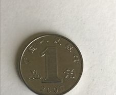 Peoples Republic of China 1 Jiao 2007  Coin