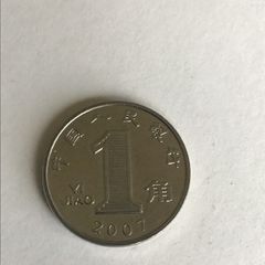 Peoples Republic of China 1 Jiao 2007  Coin