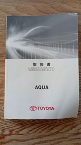 Toyota Aqua Owner's manual