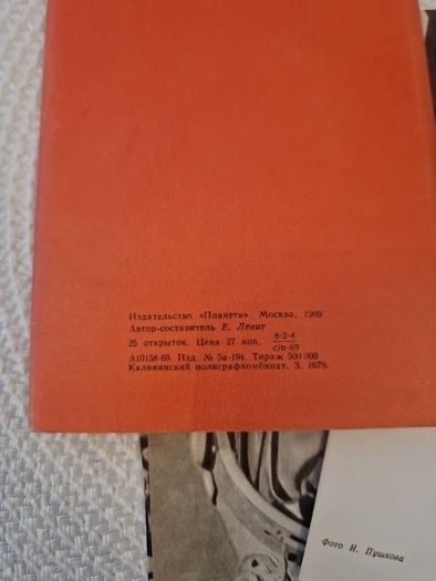 Jurij Gagarin25 post cards