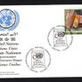 2005 United Nations (US, Geneva & Vienna) 60th Anniversary of the United Nations Commemorative Stamps Set of 3 First Day Covers (FDC) Image 2