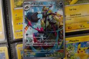 Grafaiai ! Illustration Rare ! from Clay Burst Set ! 2023 ! Japanese Pokemon Card !