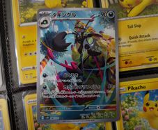 Grafaiai ! Illustration Rare ! from Clay Burst Set ! 2023 ! Japanese Pokemon Card !