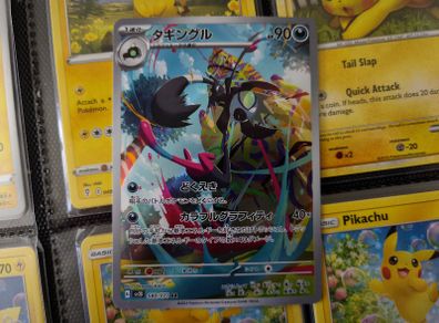 Grafaiai ! Illustration Rare ! from Clay Burst Set ! 2023 ! Japanese Pokemon Card !