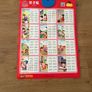 Chinese Pinyin Poster with Audio Recording Image 2