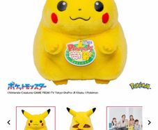 Pikachu 30th Anniversary plush brand new