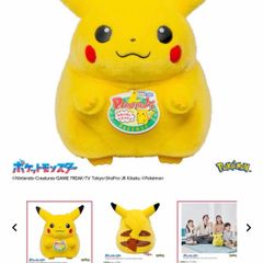 Pikachu 30th Anniversary plush brand new
