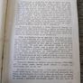 Filidheacht na nGaedheal Notai 1940 Irish Poetry Notes by Padraig O Canainn hardback in well used condition with all pages intact FREE STANDARD POSTAGE INCLUDED Image 6